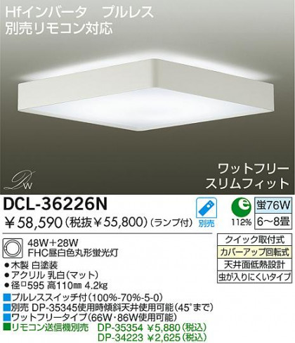 DAIKO DCL-36226N