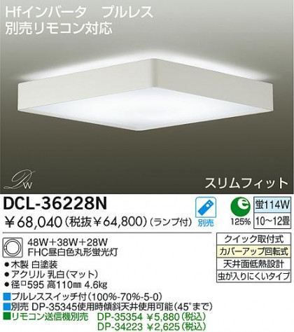 DAIKO DCL-36228N