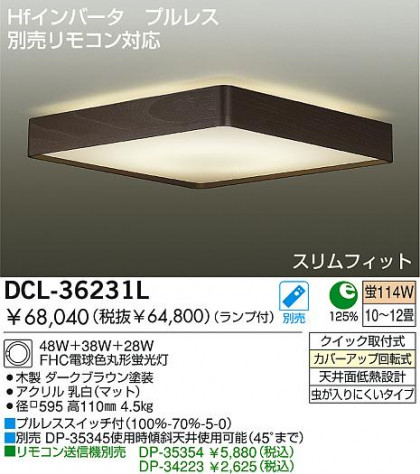 DAIKO DCL-36231L