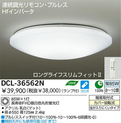 DAIKO DCL-36562N
