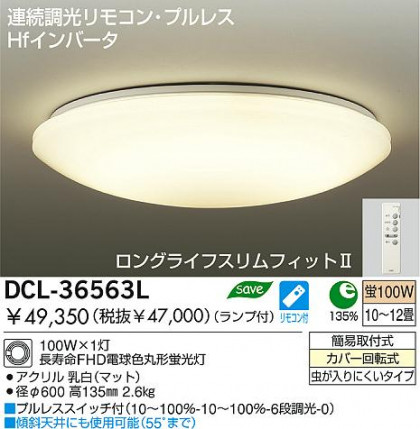 DAIKO DCL-36563L
