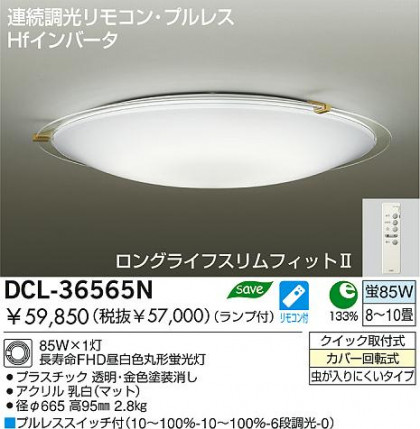 DAIKO DCL-36565N