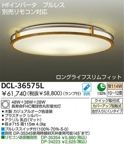 DAIKO DCL-36575L