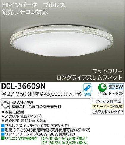 DAIKO DCL-36609N