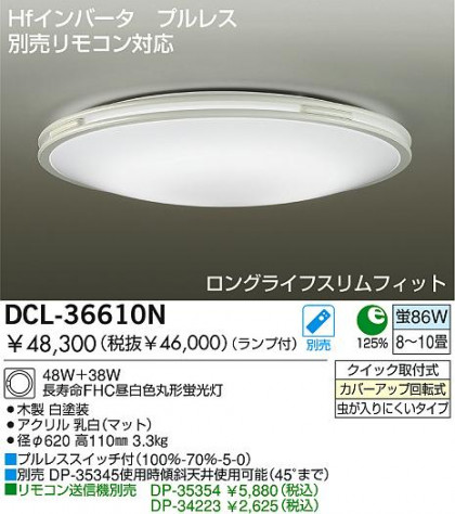 DAIKO DCL-36610N