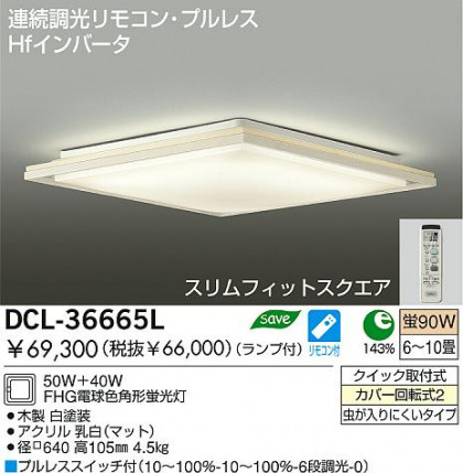 DAIKO DCL-36665L