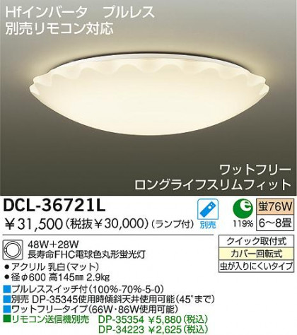 DAIKO DCL-36721L