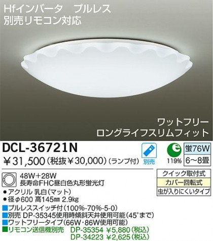 DAIKO DCL-36721N