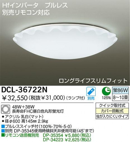 DAIKO DCL-36722N