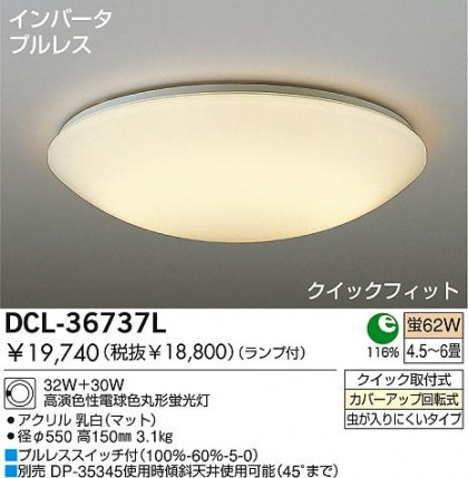 DAIKO DCL-36737L