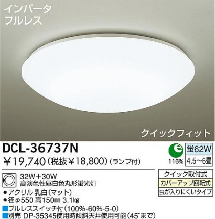 DAIKO DCL-36737N