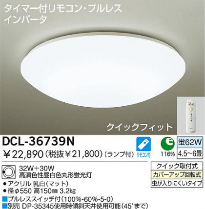 DAIKO DCL-36739N