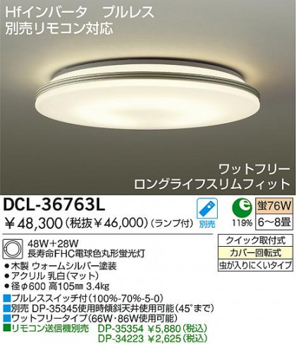 DAIKO DCL-36763L