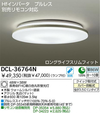 DAIKO DCL-36764N