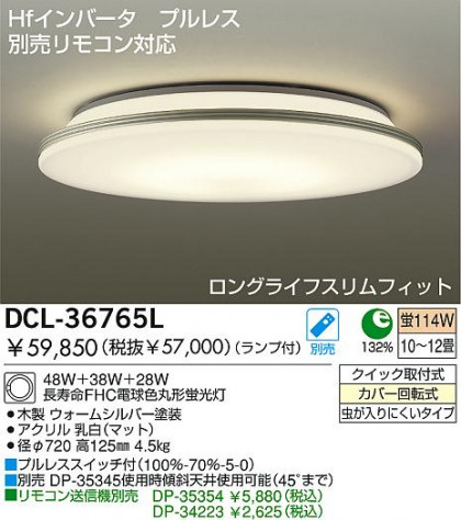 DAIKO DCL-36765L