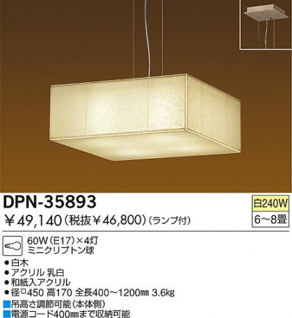 DAIKO DPN-35893