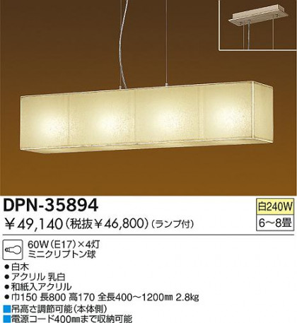 DAIKO DPN-35894