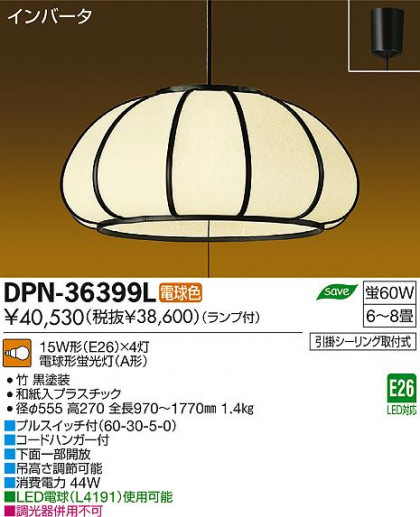 DAIKO ŵ ڥ  DPN-36399L ʼ̿