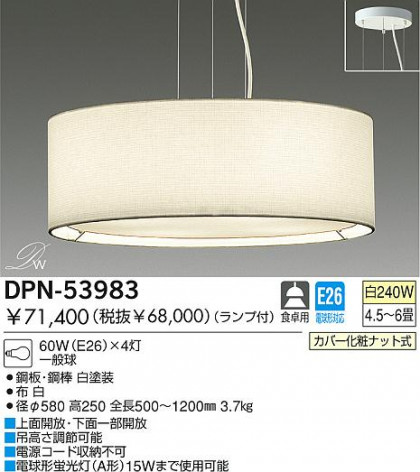 DAIKO DPN-53983