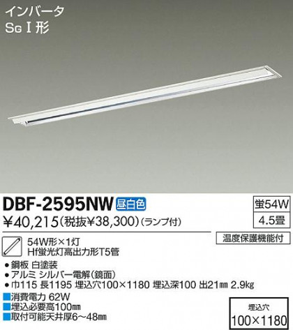 DAIKO ŵ Hf١饤 å饤 DBF-2595NW ʼ̿