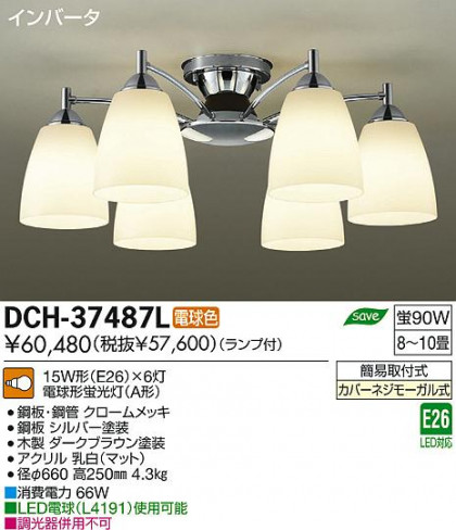DAIKO ŵ ǥꥢ DCH-37487L ʼ̿