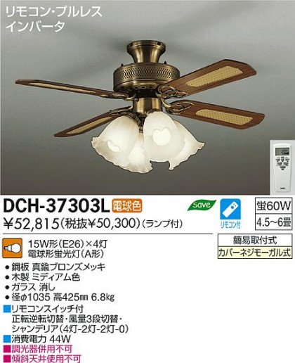 DAIKO ŵ 󥰥ե ƥꥢե DCH-37303L ʼ̿