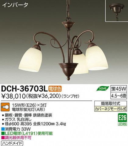 DAIKO ŵ ǥꥢ ڥ DCH-36703L ʼ̿