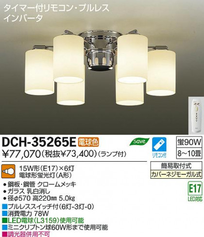 DAIKO ŵ ǥꥢ DCH-35265E ʼ̿