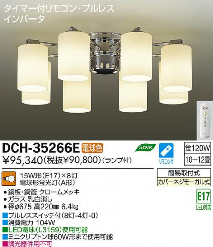 DAIKO ŵ ǥꥢ DCH-35266E ʼ̿