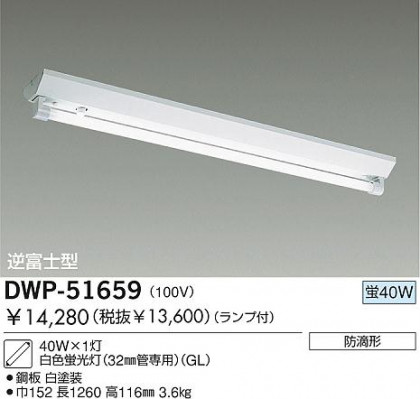 DAIKO DWP-51659