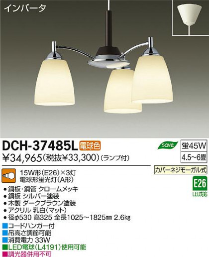 DAIKO ŵ ǥꥢ ڥ DCH-37485L ʼ̿