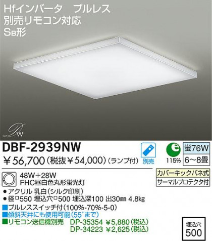 DAIKO DBF-2939NW