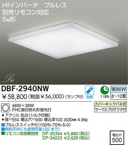 DAIKO DBF-2940NW
