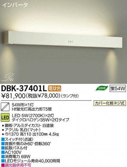 DAIKO ŵ ֥饱å DBK-37401L ʼ̿