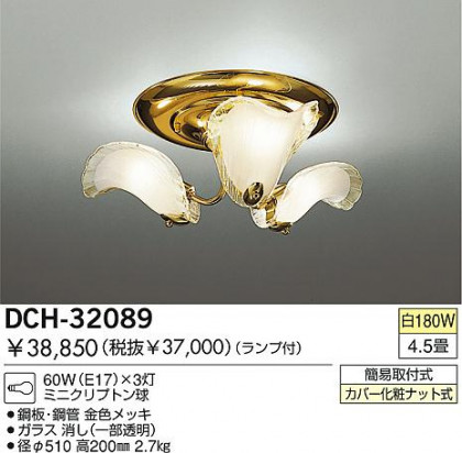 DAIKO DCH-32089