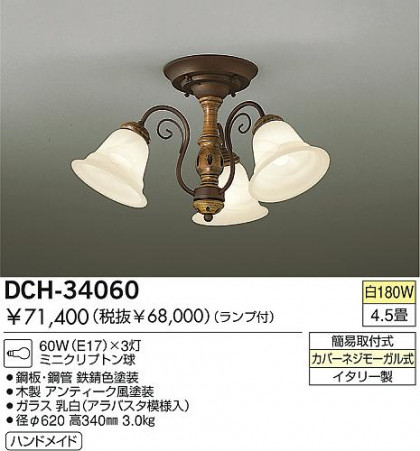 DAIKO DCH-34060