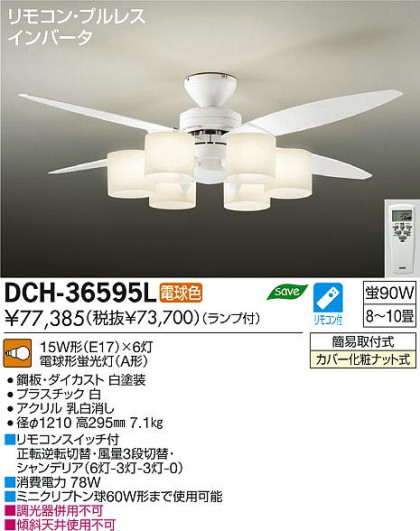 DAIKO ŵ 󥰥ե ƥꥢե DCH-36595L ʼ̿