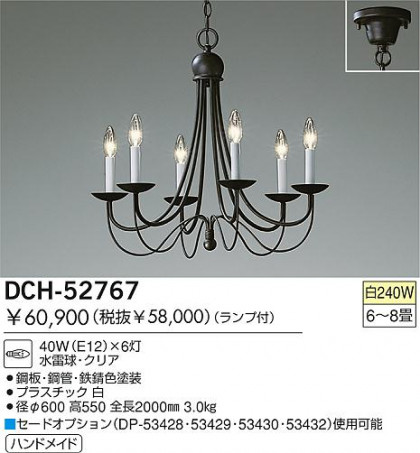 DAIKO DCH-52767