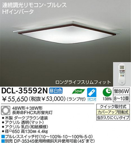 DAIKO DCL-35592N