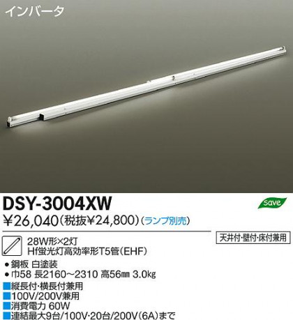 DAIKO ŵ ܾѴ ١饤 DSY-3004XW ʼ̿