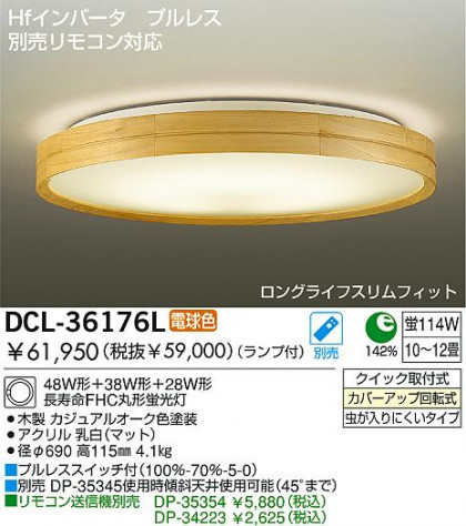 DAIKO DCL-36176L