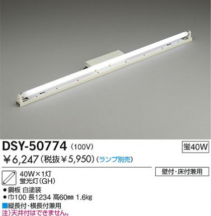 DAIKO DSY-50774