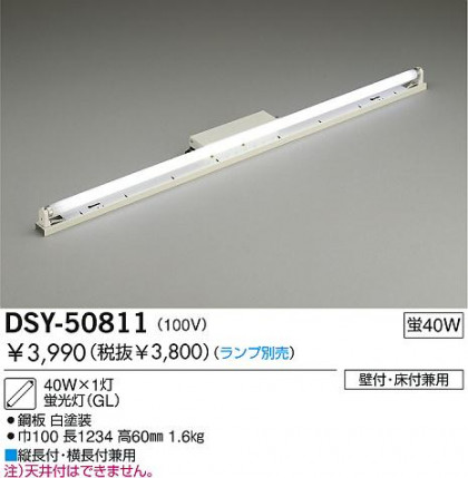 DAIKO DSY-50811