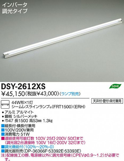 DAIKO ŵ ܾѴ ١饤 DSY-2612XS ʼ̿