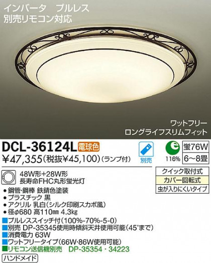 DAIKO ŵ  DCL-36124L ʼ̿