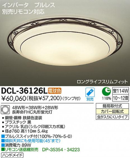 DAIKO ŵ  DCL-36126L ʼ̿
