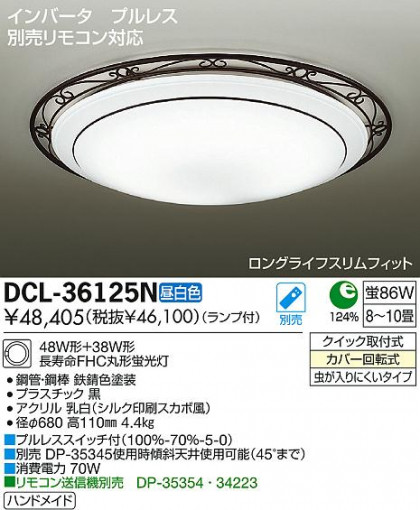 DAIKO ŵ  DCL-36125N ʼ̿