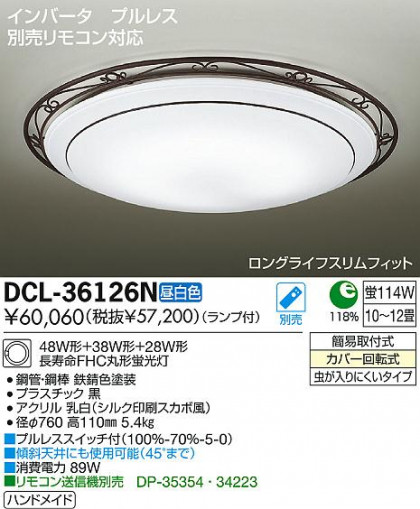 DAIKO ŵ  DCL-36126N ʼ̿