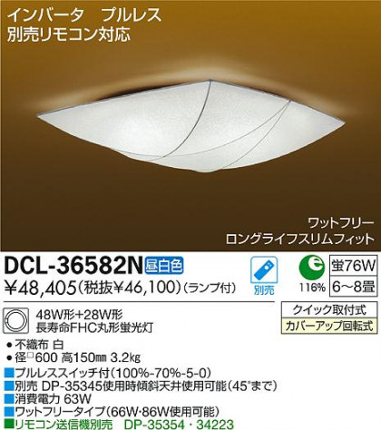 DAIKO ŵ   DCL-36582N ʼ̿