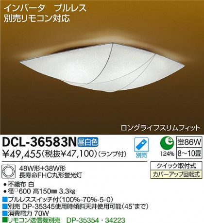 DAIKO ŵ   DCL-36583N ʼ̿